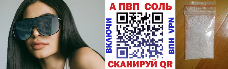 хочу   Шилка  APVP Соль 